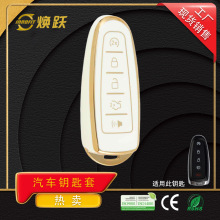 焕跃汽车钥匙保护套适用福特锐界探险者 林肯MKX领航员潮款高品质