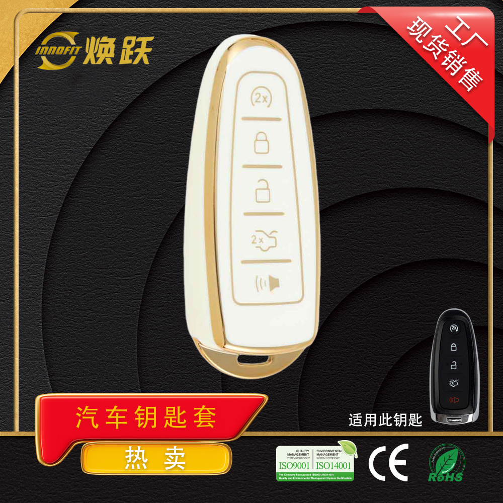 焕跃汽车钥匙保护套适用福特锐界探险者 林肯MKX领航员潮款高品质
