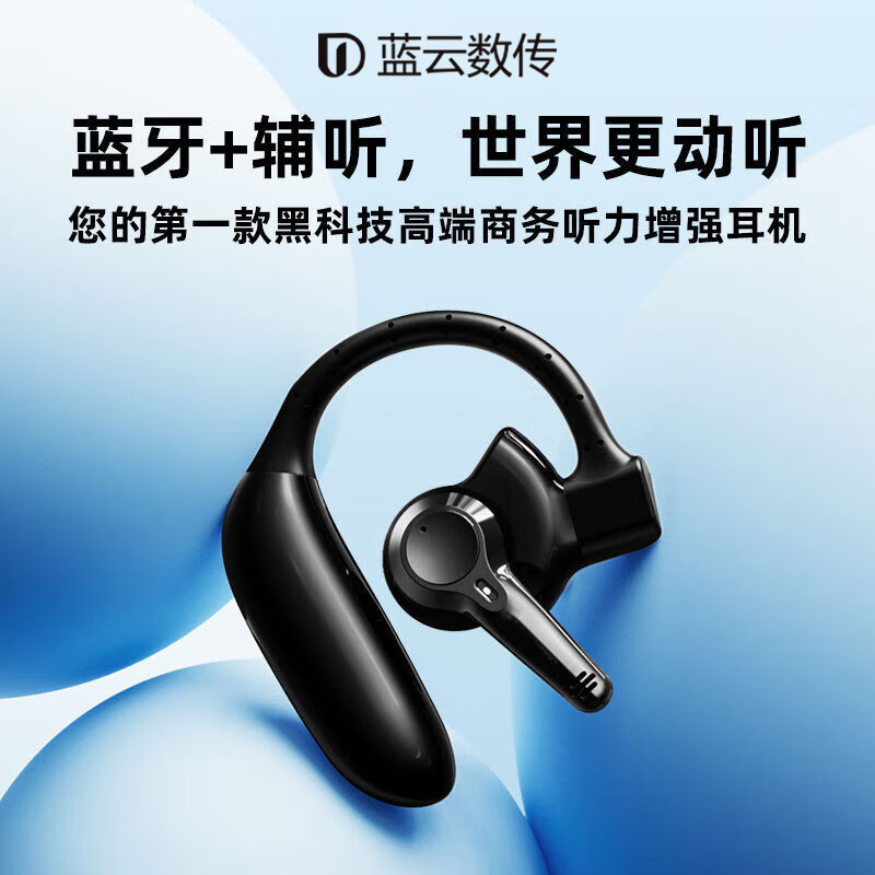 Cross-Border Single-Ear Bluetooth Auxiliary Hearing Aid for Middle-Aged and Elderly People with Deafness and Behind-The-Ear Hearing Aids with Special Amplified Sound Auxiliary Hearing Headphones