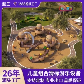 组合滑梯;大型户外游乐;淘气堡