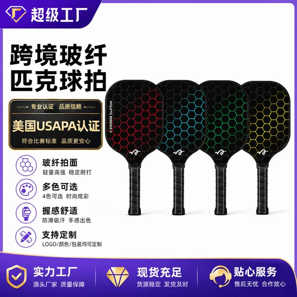 Cross-border best-selling fiberglass composite pickleball racket set, professional-grade competition racket, customizable and available for wholesale