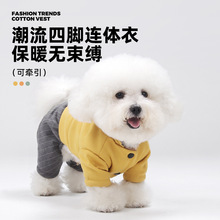 新款狗狗衣服秋冬 加绒加厚狗狗四脚衣服中小型犬宠物狗衣服批发