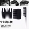 Retro Oil head modelling Pointed tail comb household Volume comb factory wholesale America comb texture