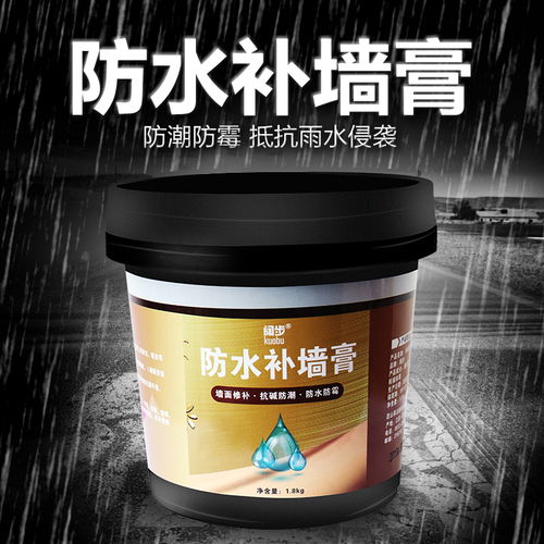 Wall Putty Waterproof Moldproof Paintless Wall Repair Cream Home Use Interior Wall Repair Magic White Ginger Tea