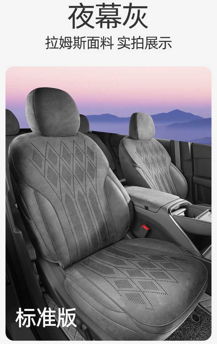 Suitable for Xpeng L03 seat cushion, universal for all seasons, 2026 model MONAL03 MAX car ventilated breathable seat cover