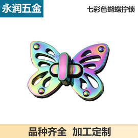 七彩色蝴蝶拧锁 箱包五金配件插锁 拧锁包包五金配件装饰锁扣