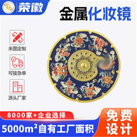 定制敦煌金属随身镜景区博物馆浮雕文创镜子旋转纪念品化妆镜铜镜