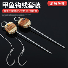 甲鱼钩线套装成品鳖钩黄鳝插钩歪头钩双钩甲鱼钩套装渔具甲鱼钩