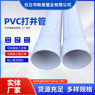 PVC���ڹܴ򾮌��ùܹ�ȝB͸���ݼy��p�򾮹ܔU�������׹ܴ��