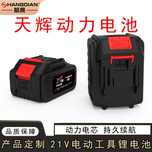 ����������늳���䏽�ĥ�и�C늄ӹ���21V����������늳�