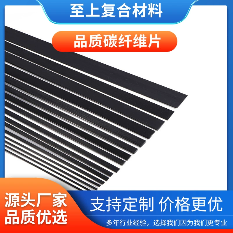 Производитель поставляет 1MM * 5MM [лист из углеродного волокна], плоскую полоску из углеродного волокна, аксессуары для беспилотников