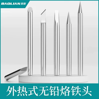 保联烙铁头恒温焊接洛铁刀头弯头尖头通用936外热式烙铁咀电焊头
