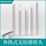 外热式焊接恒温尖头烙铁咀