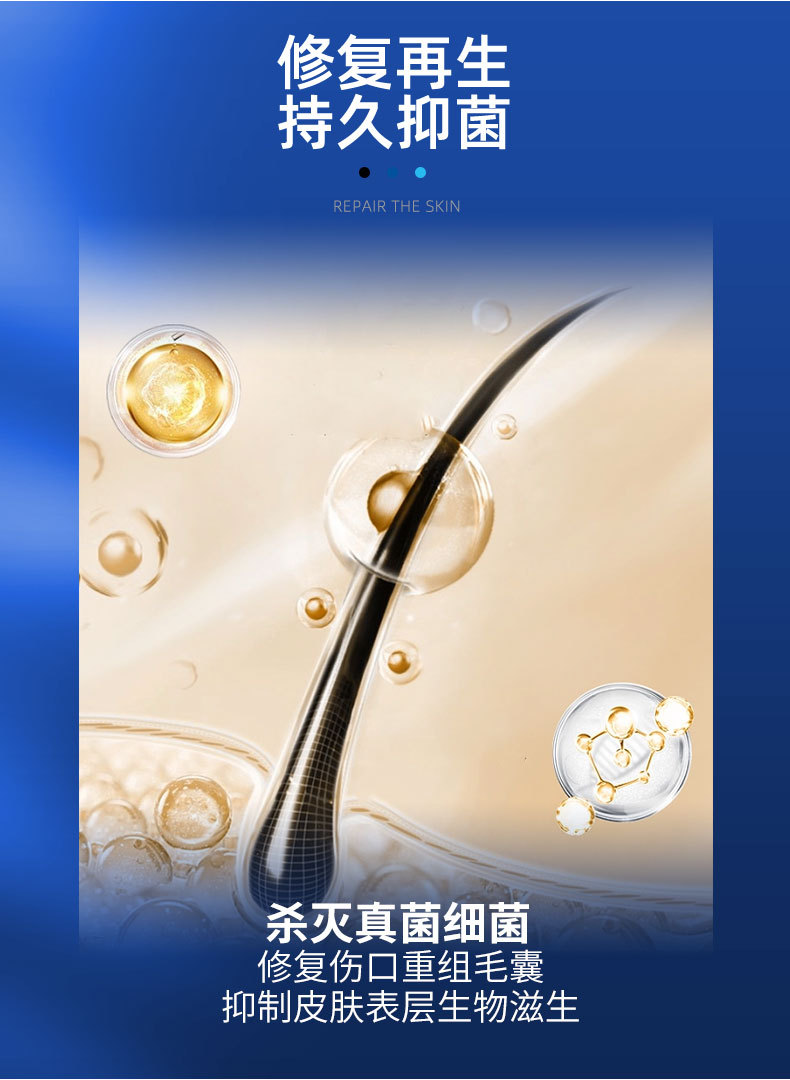乐嵩-癣螨净套装-详情图_07