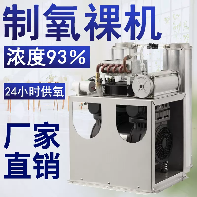 小型工业级制氧单元配套水产养殖设备厂家组装高密度养殖增氧机