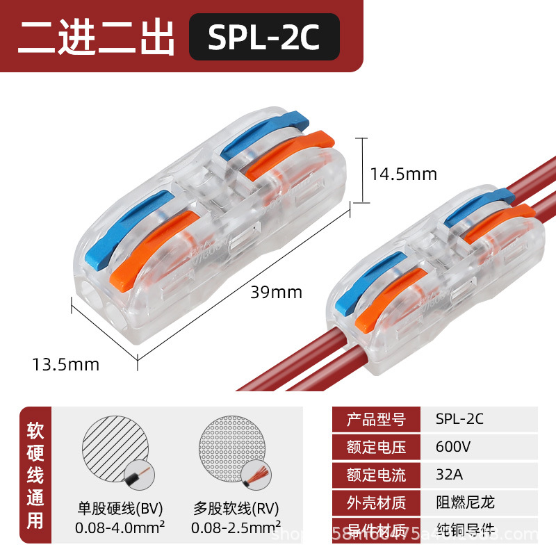 Conector de lámpara universal, conector de cable blando y duro, acoplamiento de presión, divisor de cable rápido, terminal de cable rápido