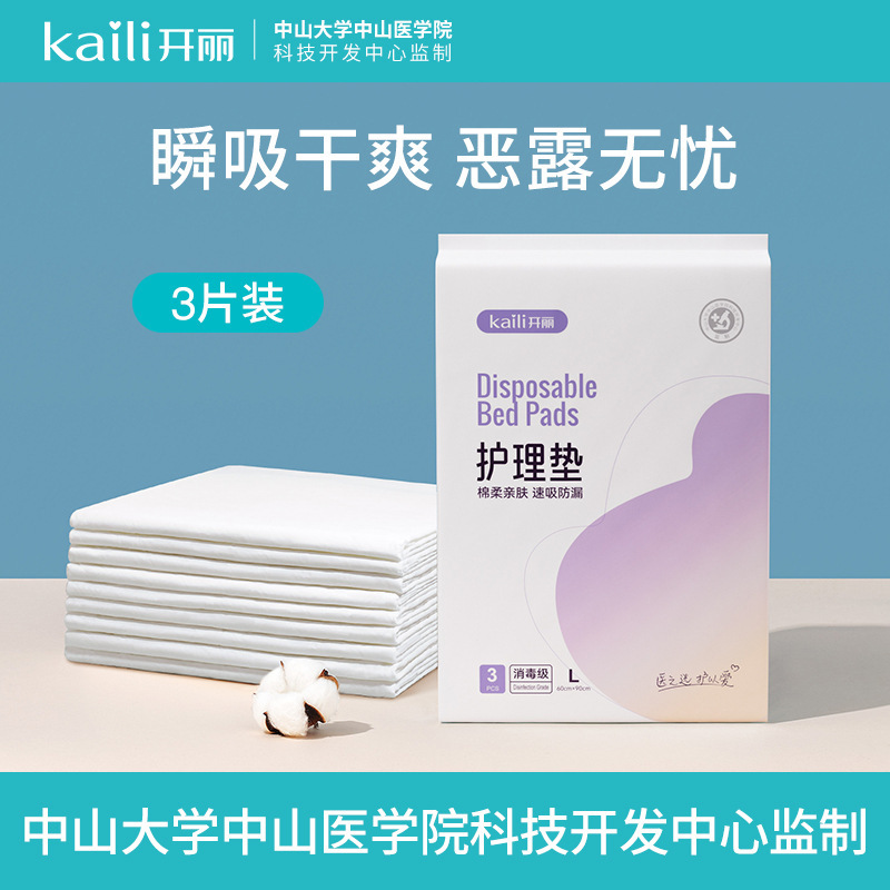 Kaili マタニティ産褥パッド授乳マットレス産後使い捨て大人用授乳パッド (3 個パック 60*90)|undefined