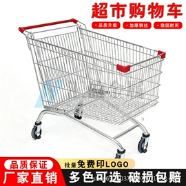 超市购物车;商用购物篮
