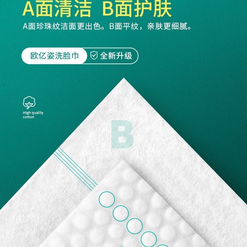 Beauty salon disposable face towel cotton soft towel beauty cotton facial cleansing towel removable pure cotton wholesale
