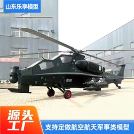 航空模型;军事模型;航海模型