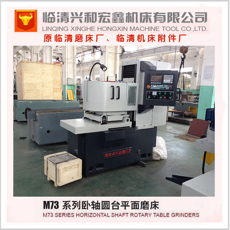 【临清磨床】圆盘平面磨床M7340 免费咨询