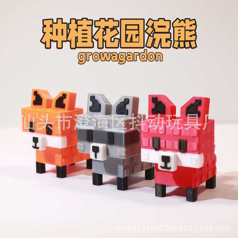 境新品种植花园Grow a Garden小浣熊赤狐红色动物公仔钥匙扣挂件|undefined