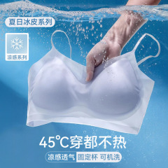 内衣女士超薄凉感无痕内衣夏薄款透气洞洞杯舒适细肩带美背文胸女