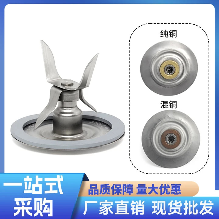 Fabricante directo para OSTER jugo máquina de jugo cuchillas de acero inoxidable cuatro piezas de reemplazo de electrodomésticos