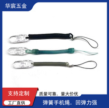工厂直供塑料弹簧绳　钥匙扣钥匙链　笔记本箱包伸缩弹力手机挂绳