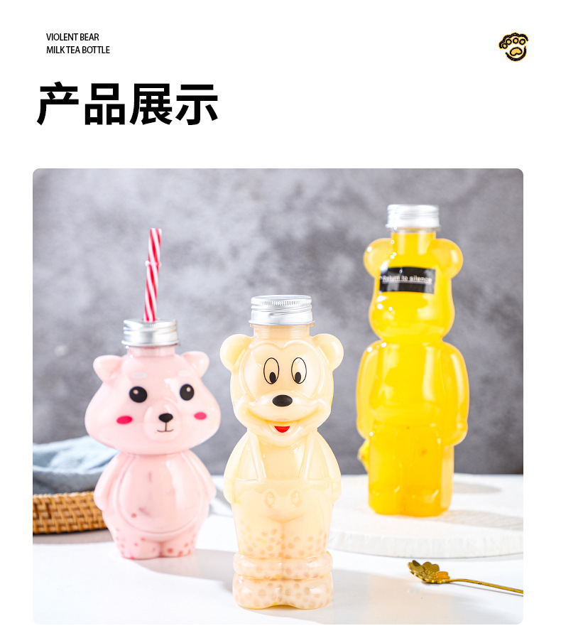 暴力熊奶茶瓶-_11.jpg