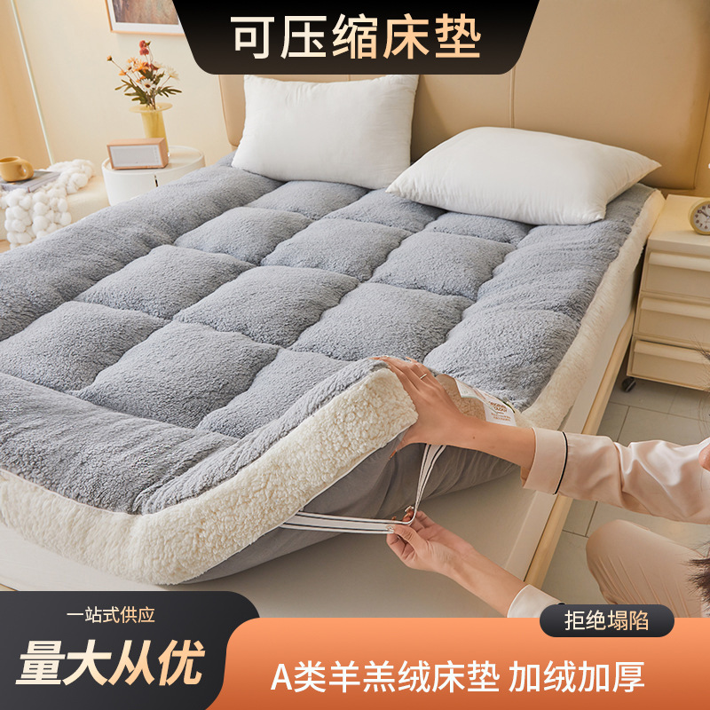 跨境牛奶绒床褥垫羊羔绒床垫软垫子家用秋冬褥子加厚学生单人宿舍