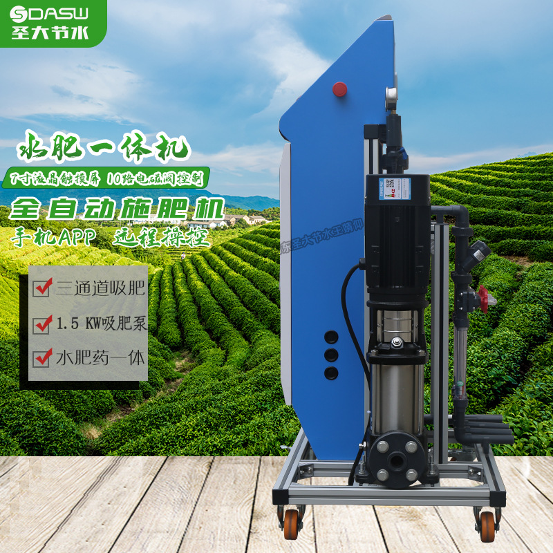 自動(dòng)水肥一體機(jī) 大田山地平原灌溉施肥電腦手機(jī)控制的智能施肥機(jī) 自動(dòng)水肥一體機(jī) 大田山地平原灌溉施肥電腦手機(jī)控制的智能施肥機(jī)