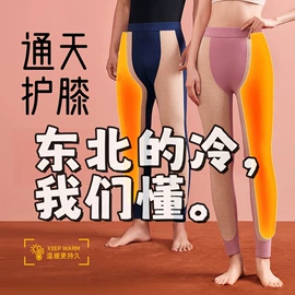 保暖裤;保暖套装;打底裤