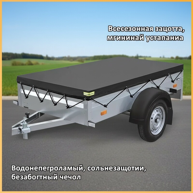 Cross-Border Hot-Selling Trailer Cover Cloth 600D Pvc Heavy-Duty Thickened Waterproof Sunproof Dustproof Cover