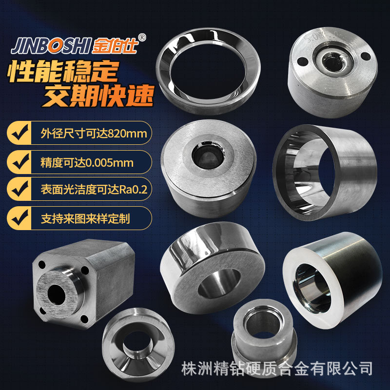 硬质合金冲压模 加工定制非标钨钢拉伸模具冲压模具硬质合金模具