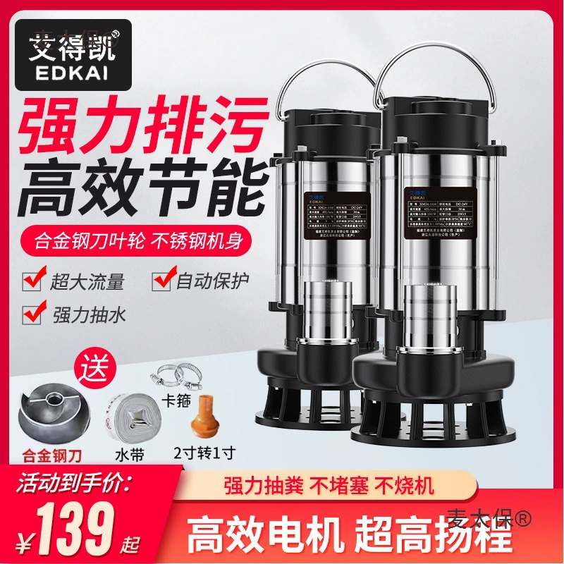 Бытовой погружной насос из нержавеющей стали 220 В, мощный водяной насос, сельскохозяйственный насос для сточных вод, бытовой сельскохозяйственный пшеничный Taibo