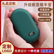 跨境新款鹅卵石暖手宝充电宝二合一数显防爆便携式充电暖宝宝批发