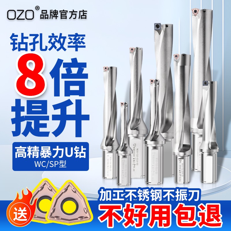 U钻暴力钻WC快速钻SP双刃u钻刀杆喷水非标小数点加长深孔钻头
