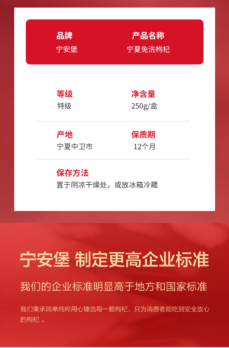 Ning'anbao Premium Ready-to-Use Goji Berries 250g Ningxia Wolfberry Individual Sachets overview