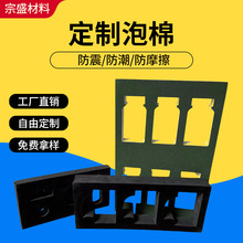 EVA异形包装内衬