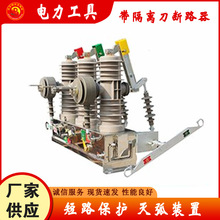 10KV���Ͽ��T���_�P��ZW32-12/1250A-25����߉���Ք�·��