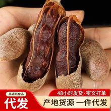 云南特产新鲜酸角罗望子甜酸角批发 酸豆角水果干孕妇零食甜酸角