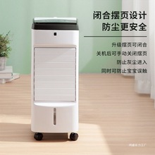 空调扇家用小型冷风扇柜式卧室宿舍移动水冷小空调