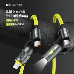 精霊戦縄三合一240wキャンプ快充データ線ledランプはアップルiPhone15アンドロイドC口を適用する