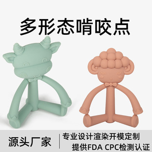 Children's three dimensional cartoon silicone teether, chewy toy for mother and baby