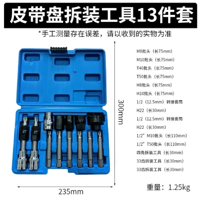 Mühərrik alətləri Tool Set Engine Belt Pulley - 13-piece-set