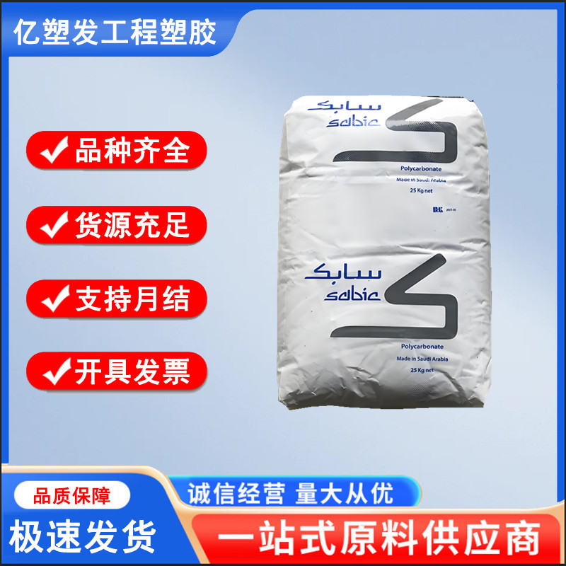 PEEK 沙伯基础 LF004E 耐腐蚀 增强级peek原料 医疗器械特种