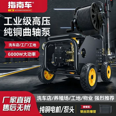 Guide Car Wash Machine 220V — Car washing machine