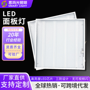 Integrated Ceiling Led Light Embedded Square Panel Light Office Lighting Three-Proof Led Purification Flat Panel Light