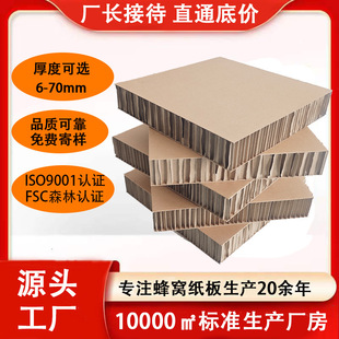 定制尺寸特硬包装纸板_支持打样_环保高承重_1688厂家直供